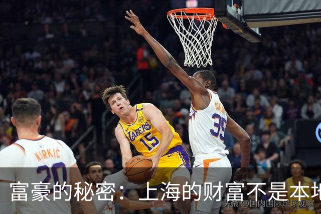 富豪的秘密：上海的财富不是本地人创造的！
